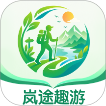 岚途趣游免费版 v1.0.0