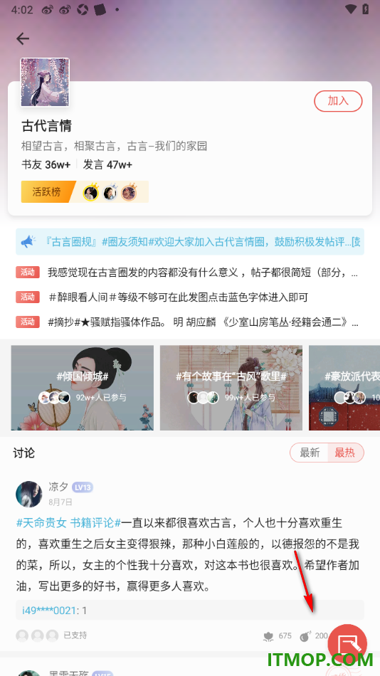掌阅手机版设置发布帖子内容的方法