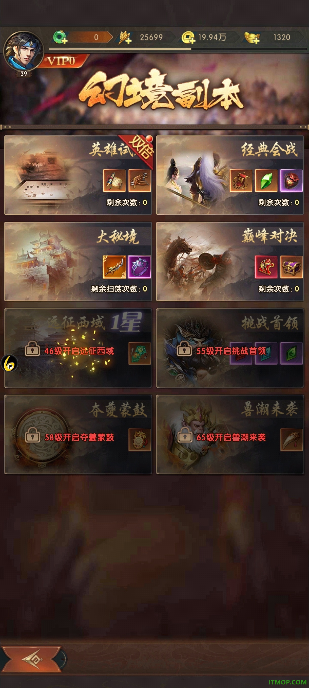 三国问鼎山河九游版
