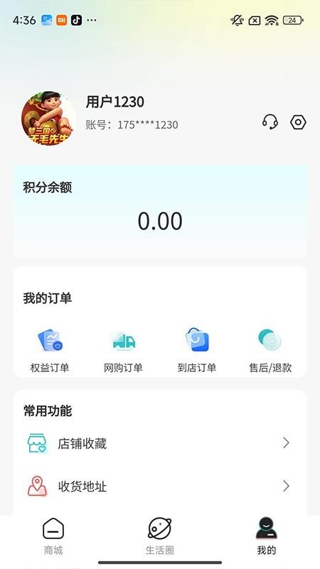 星梦生活官网版v1.0.5 2