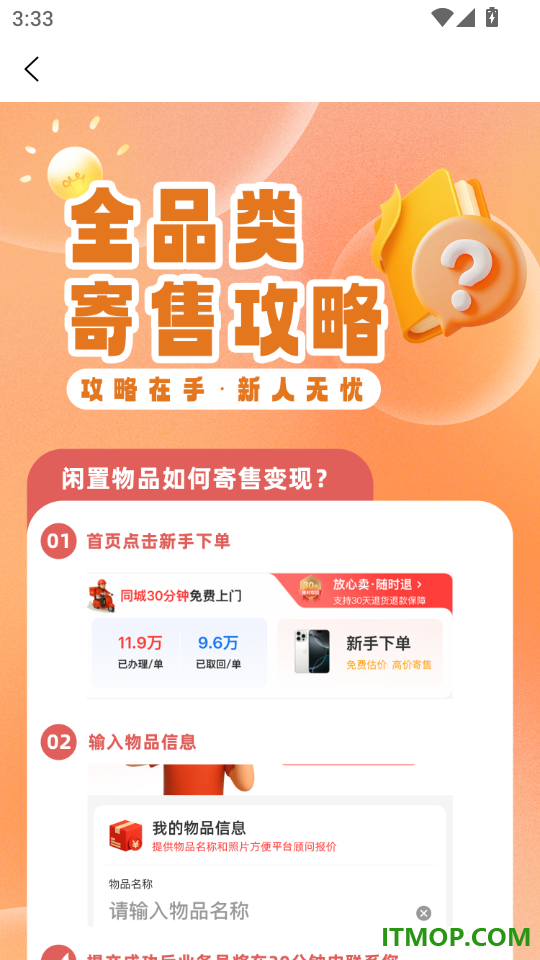 云当铺官方版