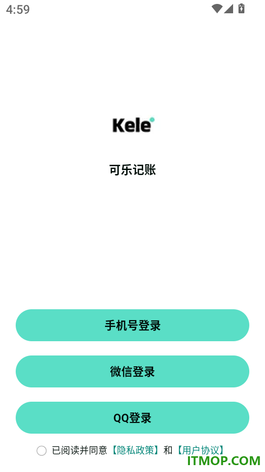 可乐记账免费版