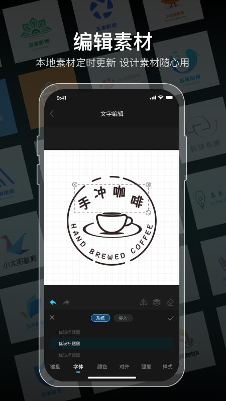 logo设计软件免费最新版v2.0.7(2)