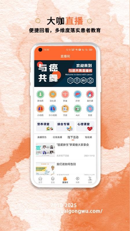 与爱共舞论坛(2)
