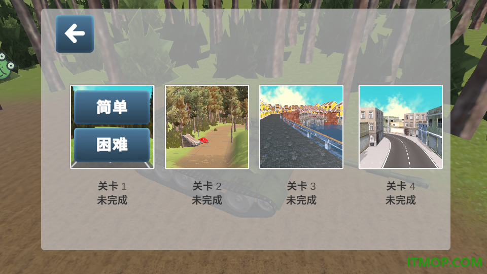 超级坦克乱斗手游
