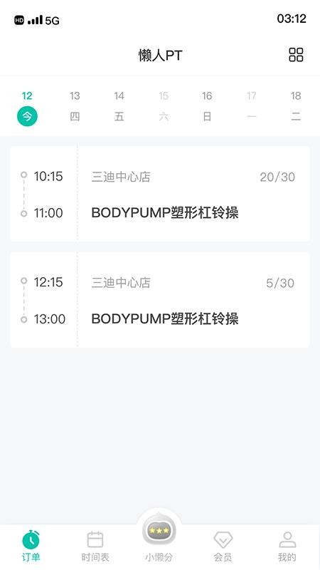 懒人PT2023最新版v3.6.37 4