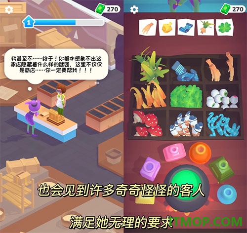 迷你超市游戏(Mini Market)