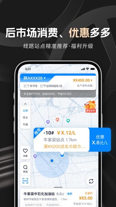佬司机车主官网版v2.2.0(5)