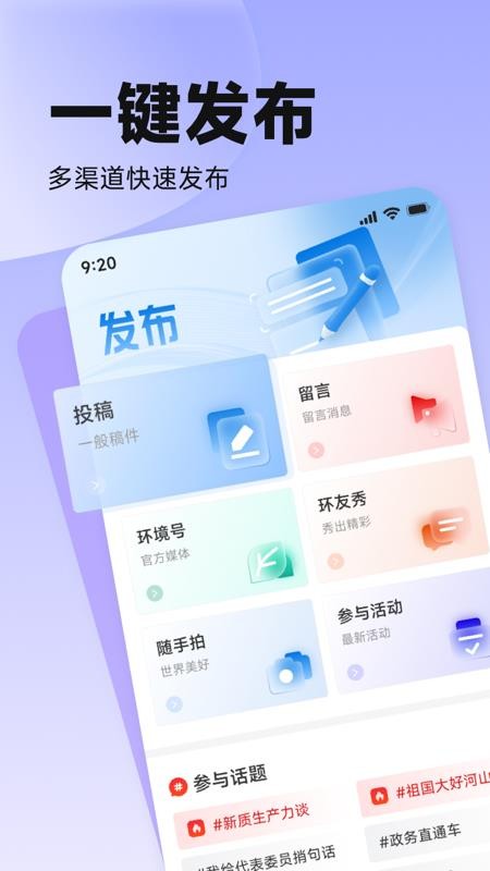 中国环境手机客户端v3.1.10(5)