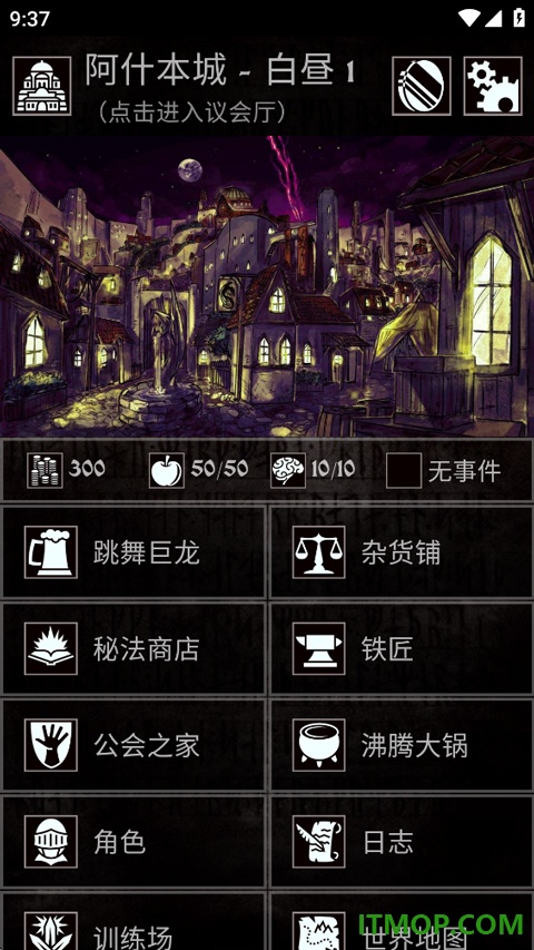 严峻任务游戏