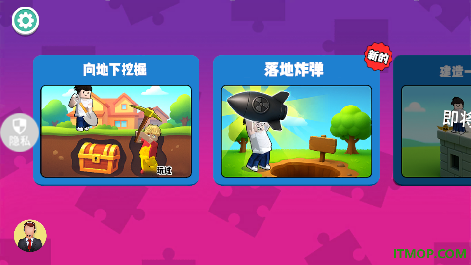地心冒险记游戏