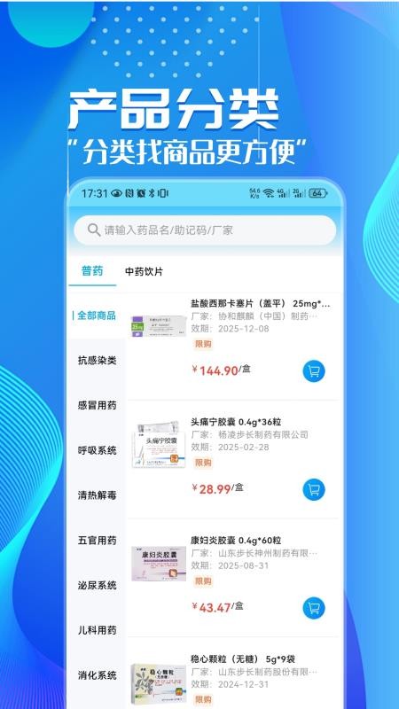 华鹊百草官网版v2.2.7(2)