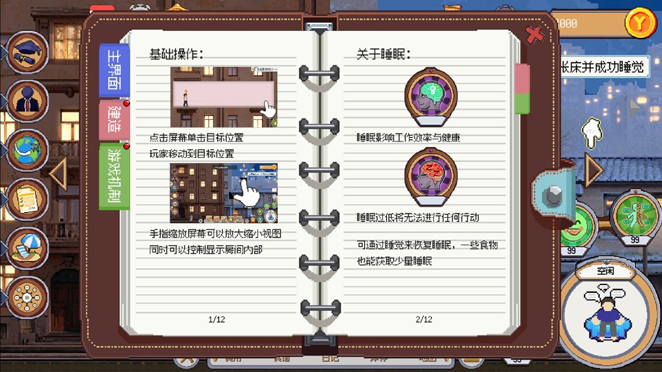 人生巅峰(The Peak of Life)v1.1.8(3)