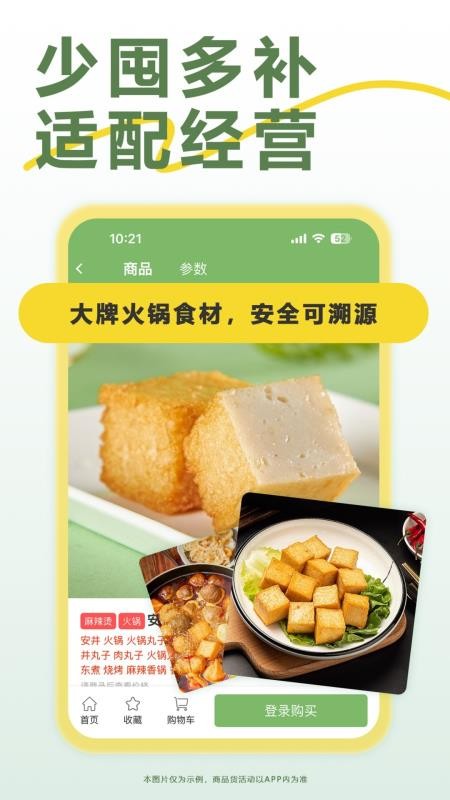 鲜辰会官网版v3.5.001 3