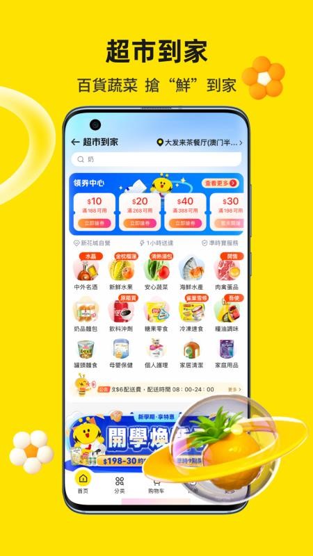 闪蜂appv3.4.1(4)