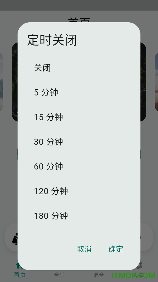 梦幻音域最新版
