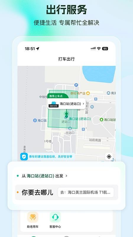 乐满分出行手机版v1.0.2(3)