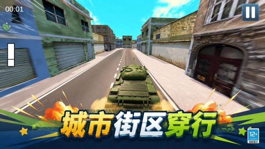 超级坦克乱斗手游v1.0.1 1