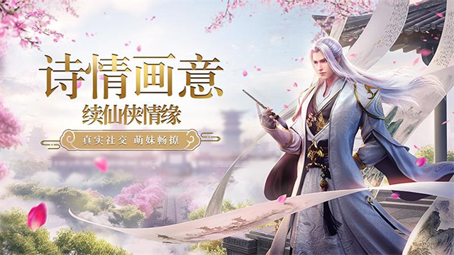 青云诀九游版v2.5.8 1