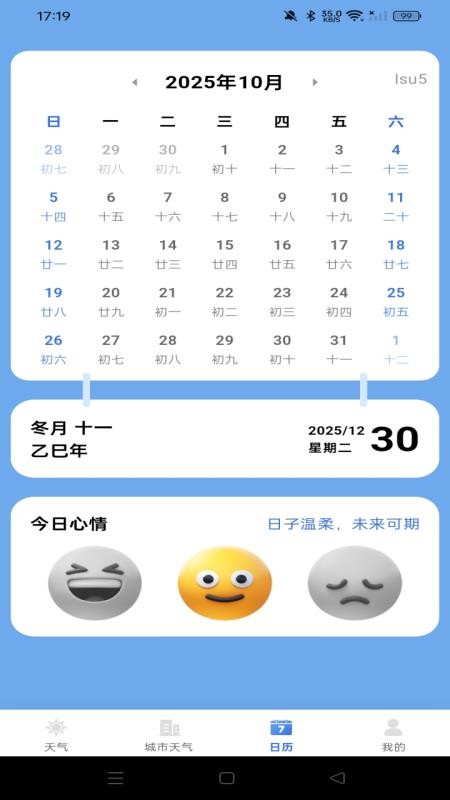 天气预报本地预报appv1.0.6(3)