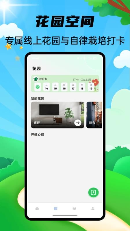 小草助手免费版v1.0.4(3)