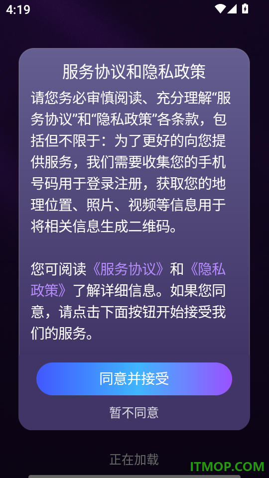 扫二维码免费快查app