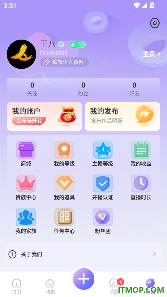 今映直播手机版