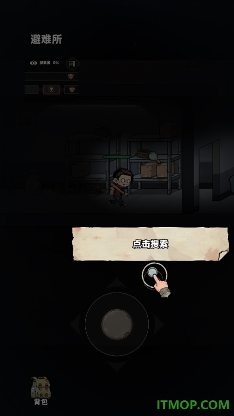 我在园区搜打撤手游