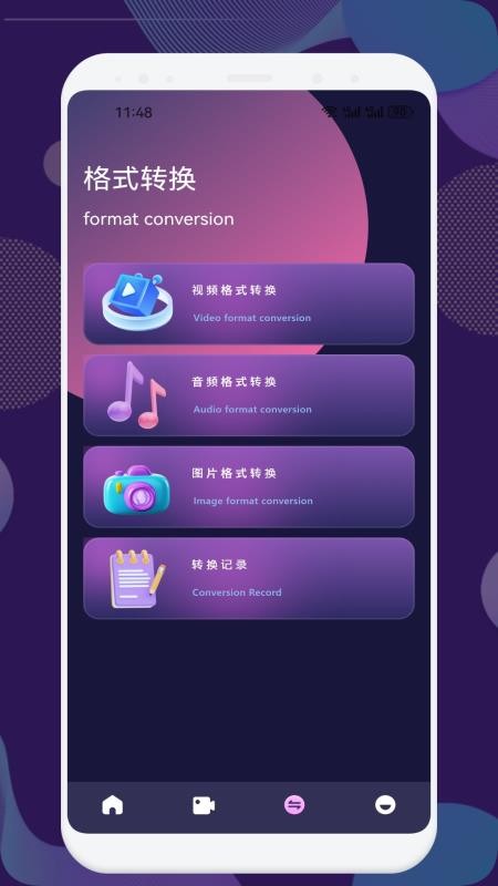 叠影视频助手免费版v1.4 1