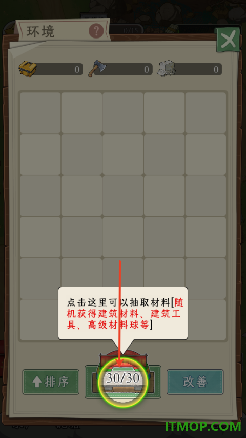 抓鱼大师游戏
