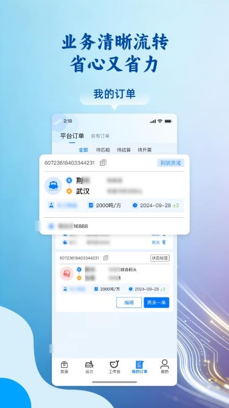 运吨吨货主v1.1.1(1)