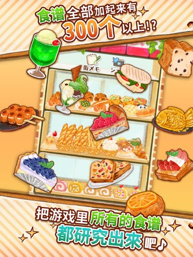 洋果子店rose2游戏v1.1.77 1