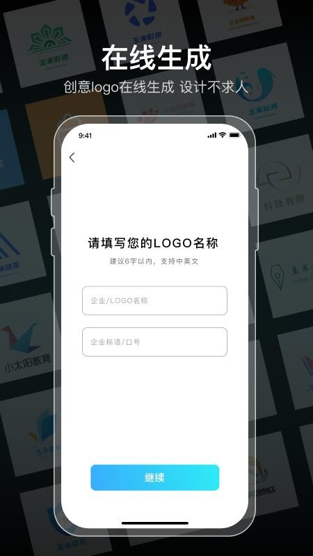 logo设计软件免费最新版v2.0.7(4)