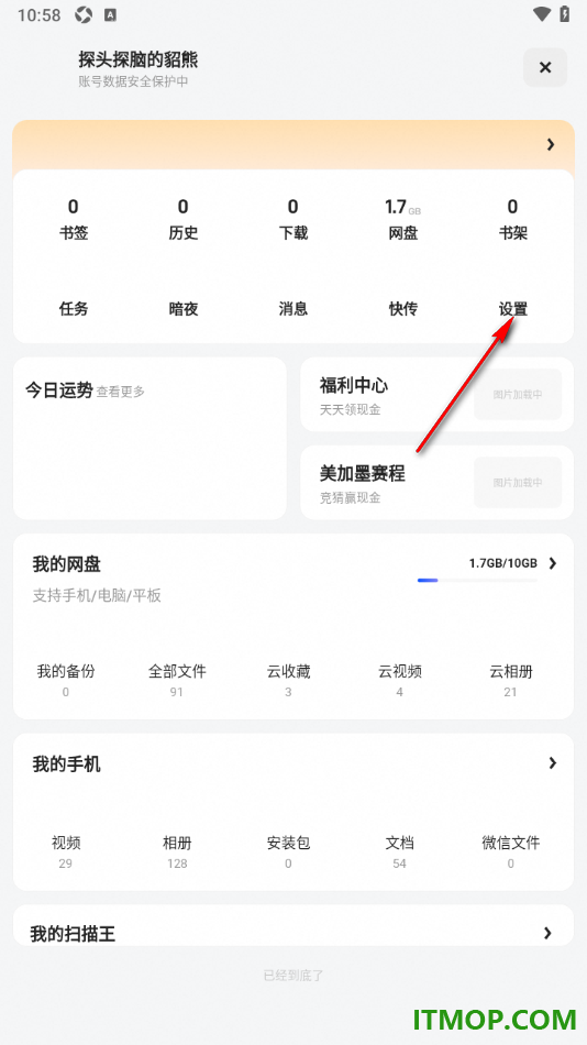 夸克手机版设置搜索时显示浏览历史和书签的方法