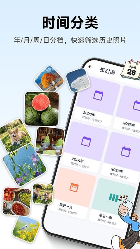 Vibe智能相册免费版v1.0.0(2)
