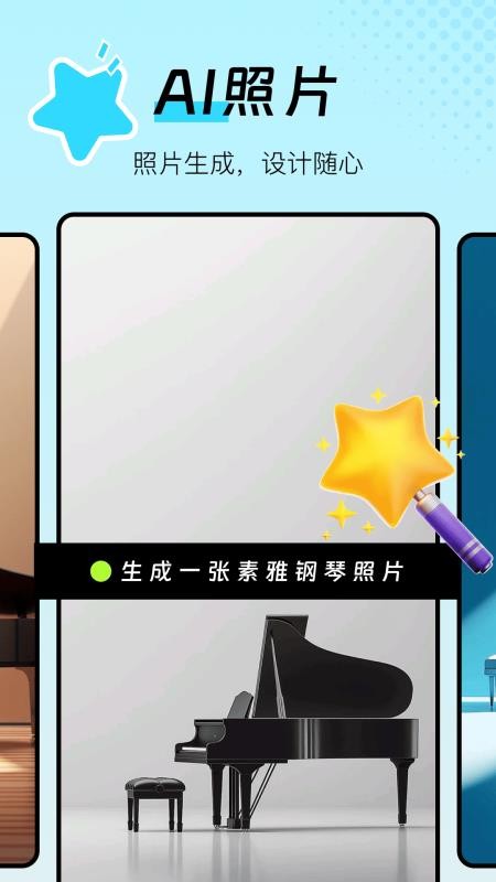 图片生成器手机版v1.0.9 1