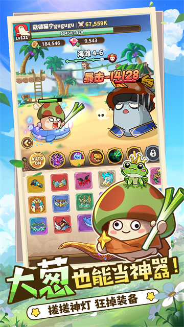 冒险大作战游戏v1.0.20 2