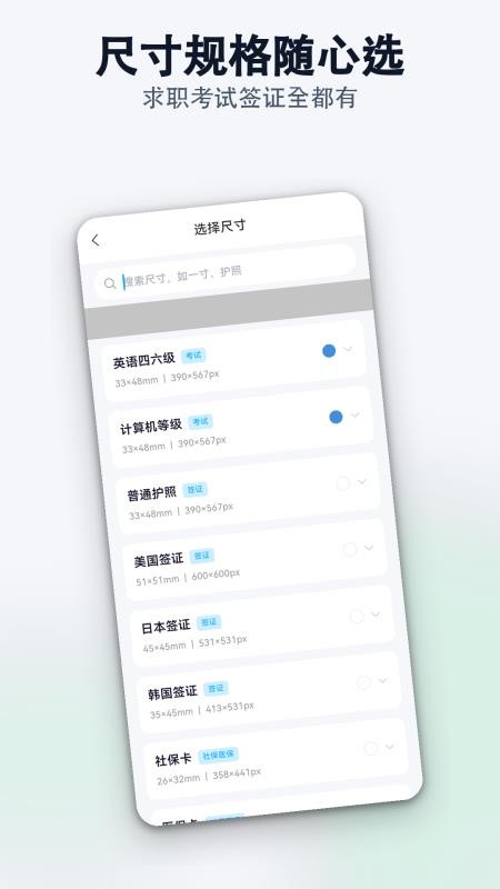极速美颜证件照appv1.0.0 3