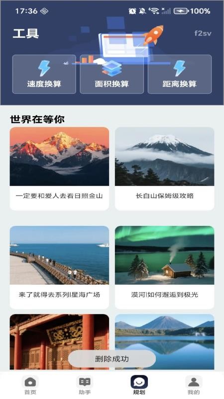 卫星定位免费导航官方版v1.0.0(3)
