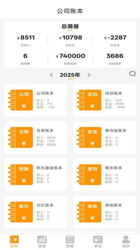 装企财多多手机版v1.5.0(4)