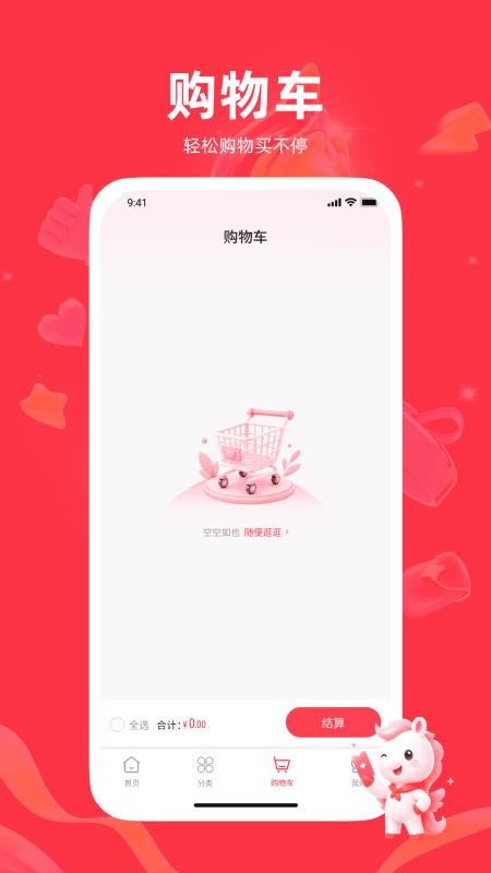 天马优选最新版v1.0.46 2