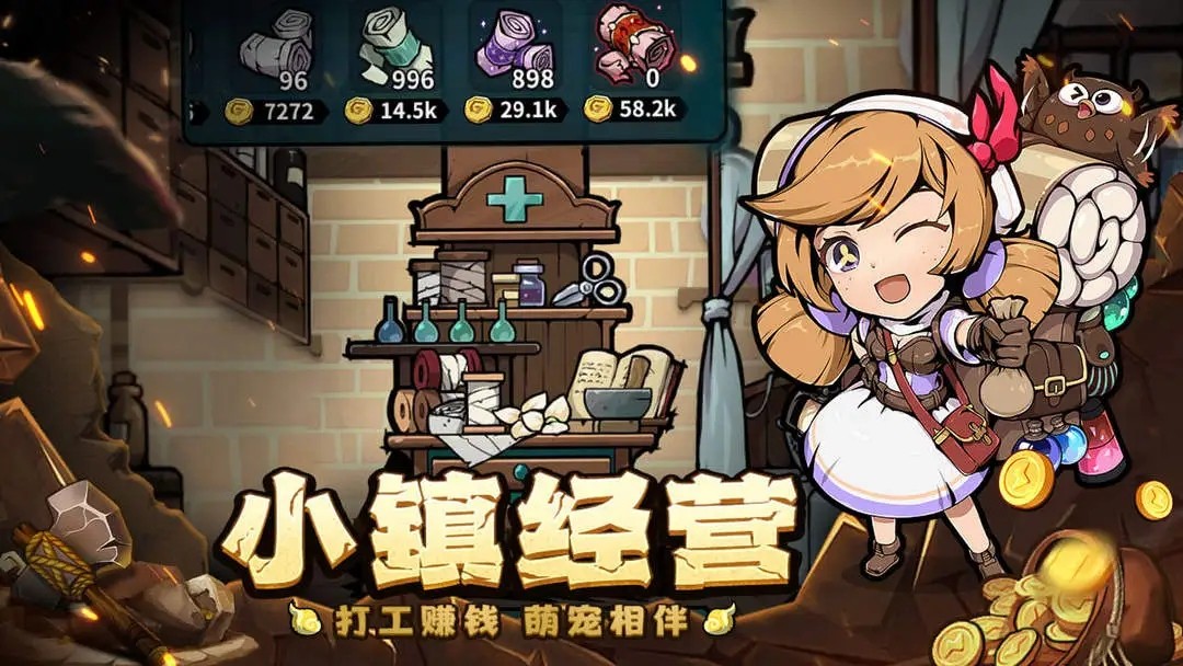 佣兵小镇游戏v1.0.60 3