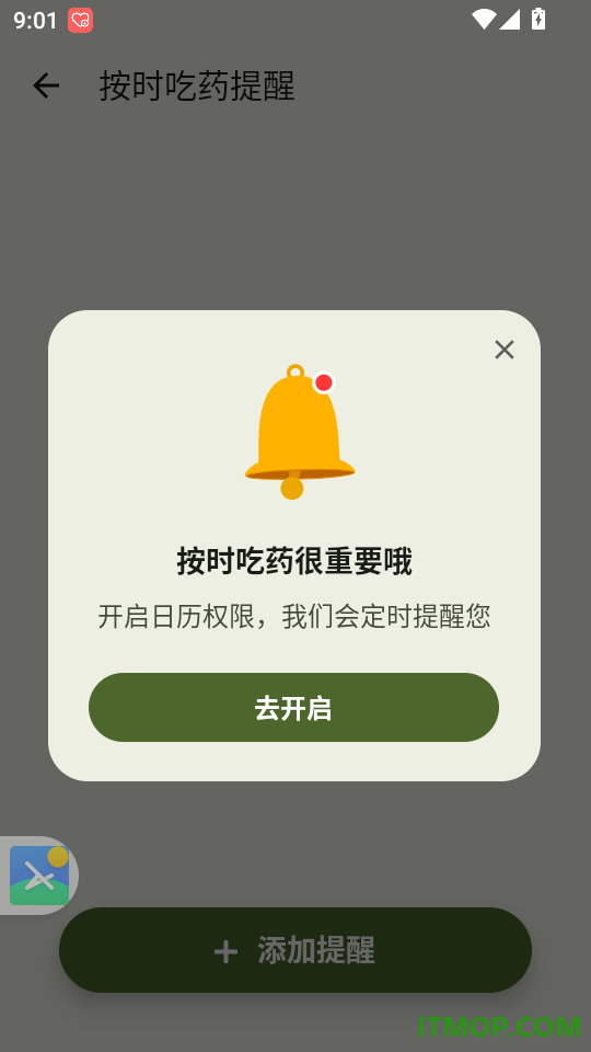 AI健康管家免费版