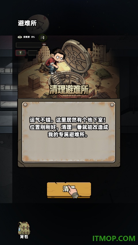 我在园区搜打撤手游