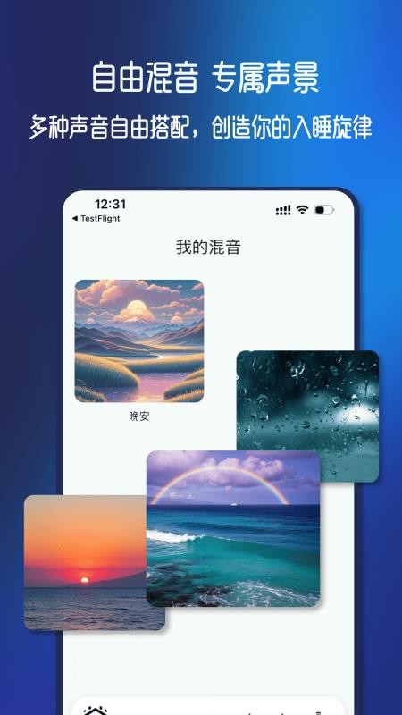 梦幻音域最新版v1.0.4 2