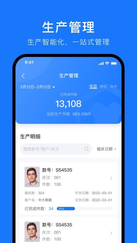 东纺企服系统(5)