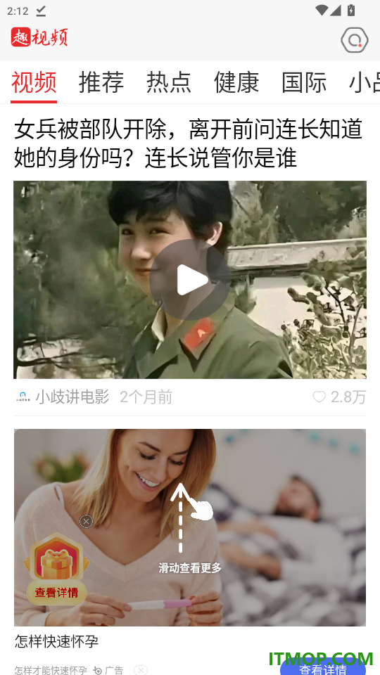 趣视频官网版