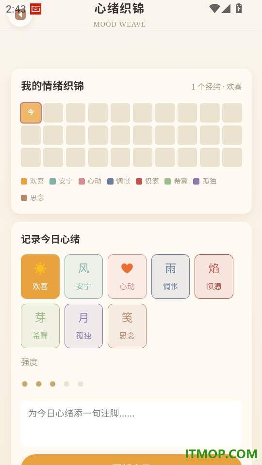 尺素寸心官方版