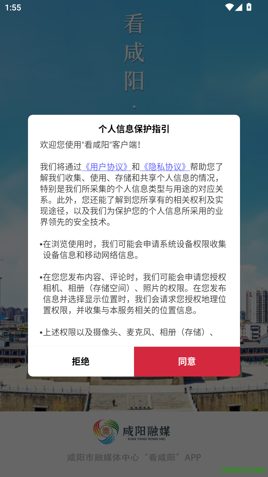 看咸阳最新版