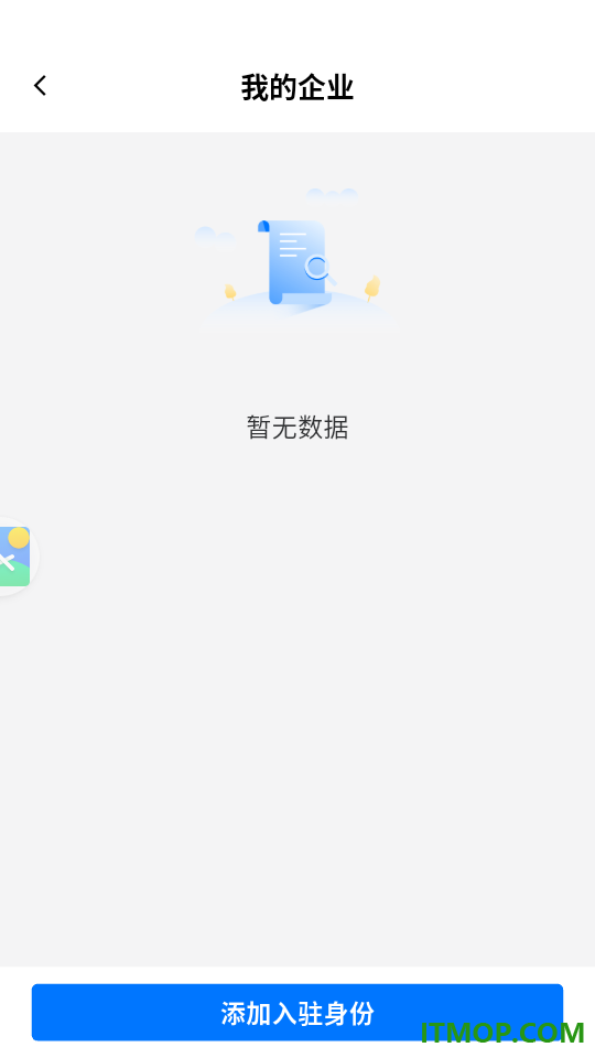 运吨吨货主